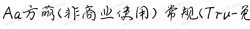 Aa方萌(非商业使用) 常规(Tru字体转换
